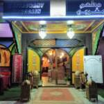 Menu Ryad Naji Restaurant Kenitra August 2023 442820-275400